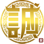 誠運坊